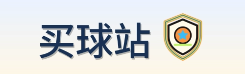 买球站 Logo
